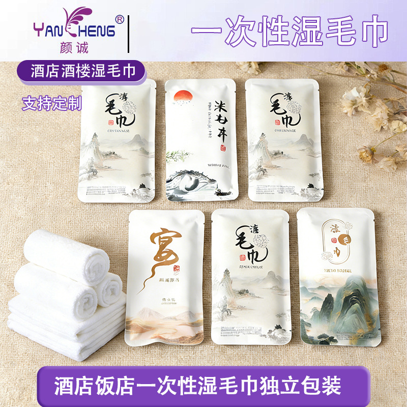 广州湿巾